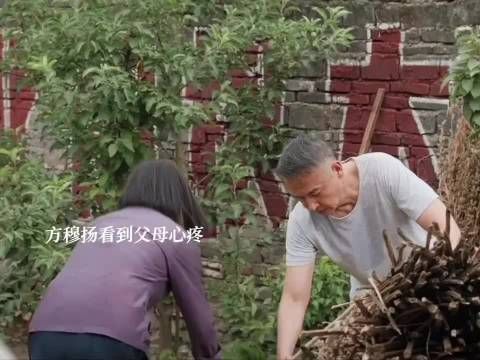 方穆扬见父母干活心疼，费霓一家与方父母共餐，瞿桦奶奶病中方穆静未至