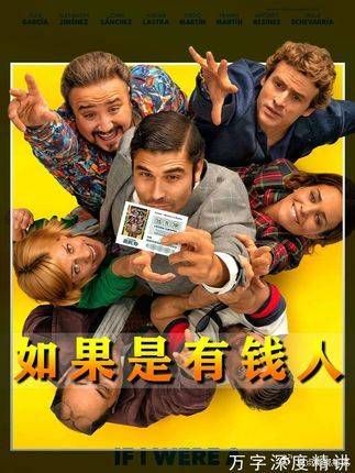 男人中2亿装穷瞒妻，假如我是有钱人！