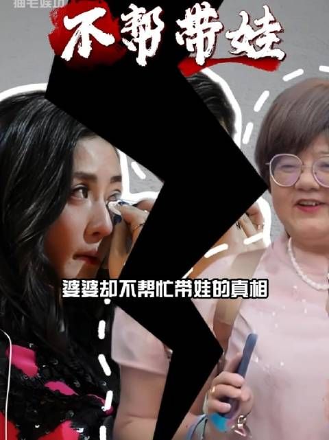 谢娜三年生三娃婆婆未带娃，真相揭晓婆媳相处高境界