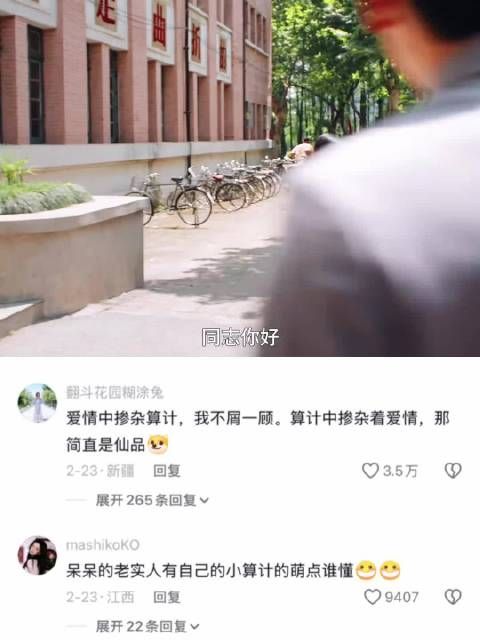 姐姐姐夫这种算计中掺杂着爱情和真心的简直仙品！