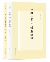 对话马国兴：读库偷走的时光