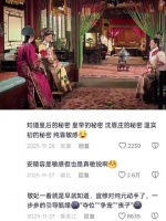 姐姐追着姐姐，皇后杀了皇后 甄嬛传｜甄嬛｜孙俪｜安陵容｜陶昕然