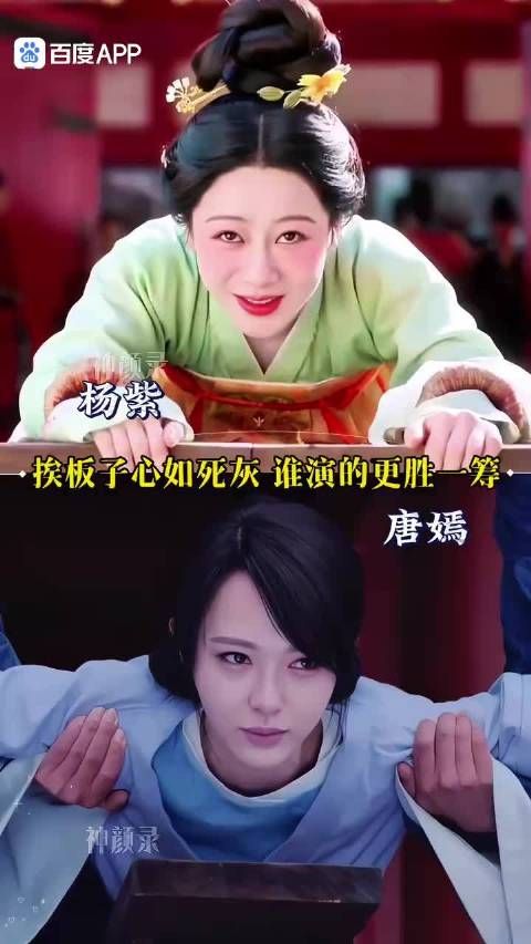 同样是挨板子心如死灰，杨紫和唐嫣谁演绎的更淋漓尽致