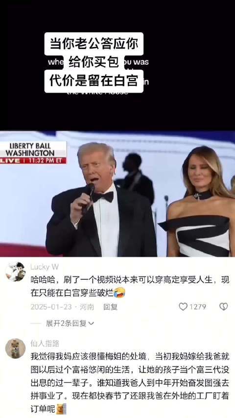 当你老公答应给你买包，代价是留在白宫