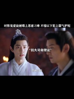 我敬重你不代表你可以欺负我的人