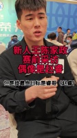 星锐赛MVP，“新人王”陈家政@陈家政_ 接受采访：偶像是赵睿，更喜欢绝杀