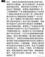 孙俪发文悼念小狗奶牛离世，儿子等等为奶牛写日记太好哭