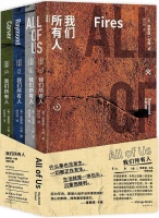 《我们所有人》丨每日一书