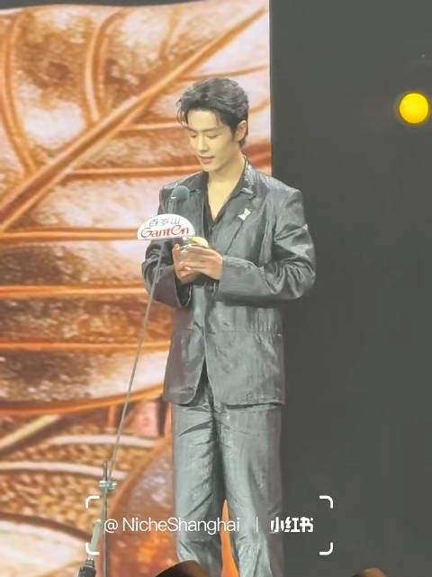 恭迎SMG视帝肖战上台领奖 恭喜肖战！