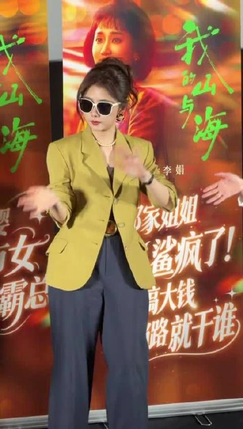 妈呀谭松韵戴上墨镜配上这身衣服太有那味了哈哈哈哈哈哈哈哈，港风女王