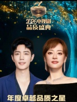 2026电视剧品质盛典获奖名单公布：孙俪四封视后、肖战凭《藏海传》摘视帝