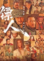 影视热评 || 《镖人》：武侠电影的守正与创新