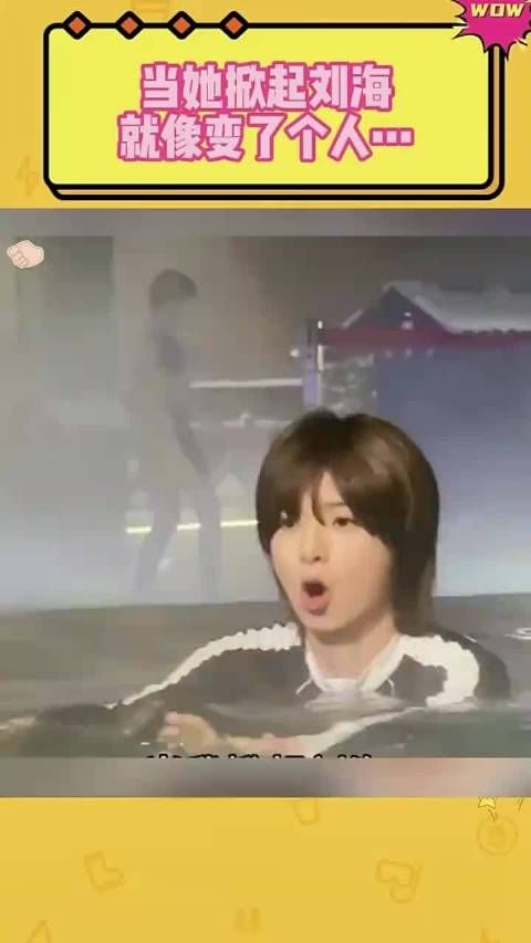 女子掀起刘海前后判若两人