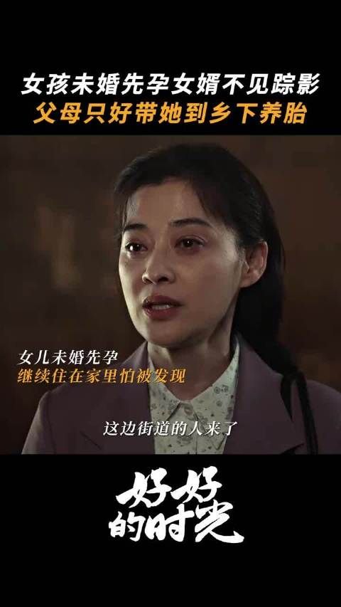 家永远是退路，爸妈在，就不怕，梅婷 田雨 陈昊宇