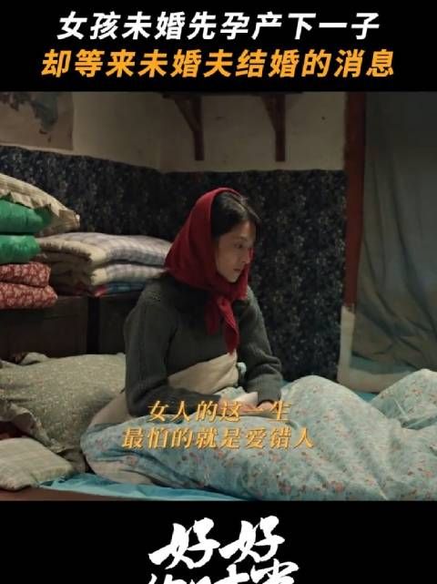 最痛的不是生孩子，是看清一个人，梅婷 田雨 陈昊宇