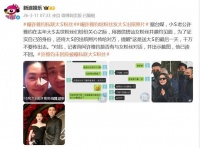 小S丈夫许雅钧被曝搭讪女粉丝邀约见面，还将大S出殡照片传给对方