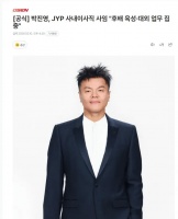 朴振英宣布辞去JYP理事，韩国三大社创始人均已退出核心管理层