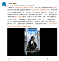 律师解读AI短剧侵权肖战 最高可判10年并处罚金