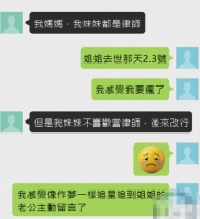 小S老公许雅钧被曝私联大S粉丝 将大S出殡照传给对方自证身份