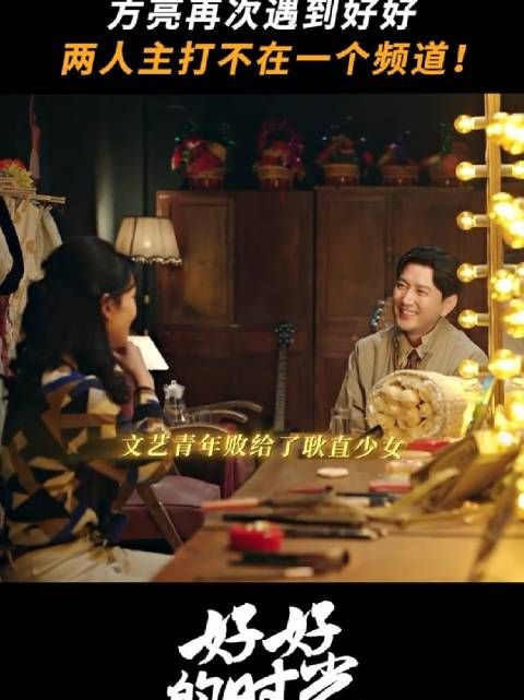 高端文艺局，被庄好好一句话破功，陈昊宇 王仁君