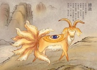 山海经：地狱并不在地下，而在渤海，纪晓岚发现后极力想要销毁