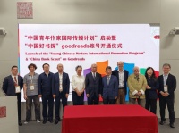 “中国青年作家国际传播计划”在伦敦书展启动 首批推荐50位作家