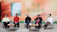 共话“永远在场”的爱 雪漠长篇小说《爱不落下》五周年纪念版新书发布会举行
