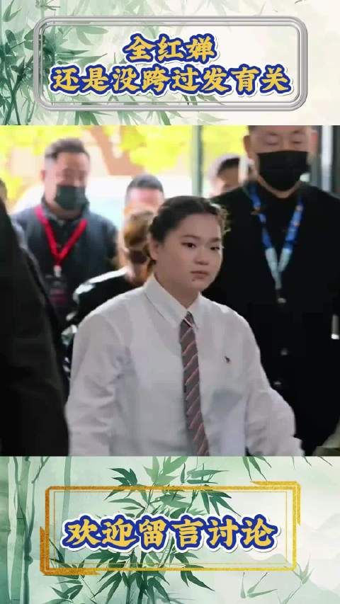 全红婵还是没跨过发育关 基本告别跳水运动