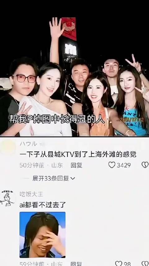 一下子从县城KTV到了上海外滩的感觉