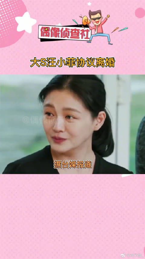 台媒爆大s与汪小菲离婚，大结局来了吗？汪小菲