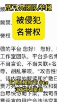 贾乃亮举报模仿博主是过分敏感吗