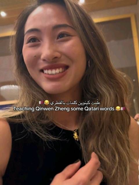 郑钦文多哈晚宴学卡塔尔语，用亲吻表达我爱你