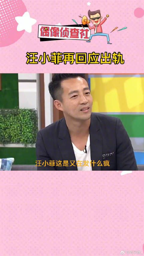 汪小菲再回应出轨，这瓜是要越吃越大了呀大s 微博VC计划