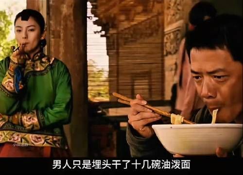 男人因为能吃，竟然被地主家的小老婆看上 白鹿原｜张雨绮｜段奕宏｜田小娥