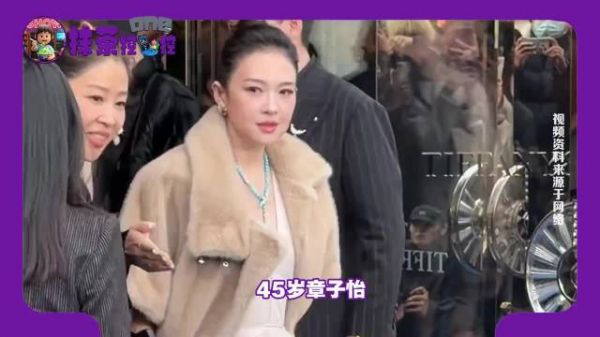 45岁章子怡亮相脸肿腮鼓像含了溜溜梅,再也不是当年的灵气大花