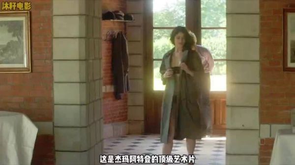 连出轨都能拍得那么唯美,法国人确实有艺术细菌