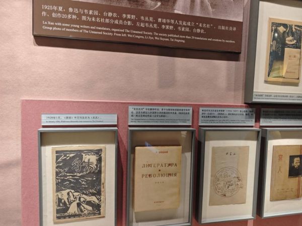 鲁迅其实是个“好玩的人”