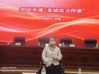 钟倩荣获2025年度“泉城实力作家”荣誉称号