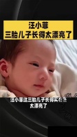 汪小菲三胎儿子五官精致，鼻梁高挺似父亲眼睛有神似母亲