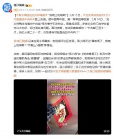 网红周小闹回应刘文祥塌房：“看新闻了，我晚上吃啥啊？”