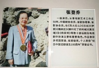 98岁著名表演艺术家张登乔逝世！曾参演《杨家将》《大宋贤王》等作品