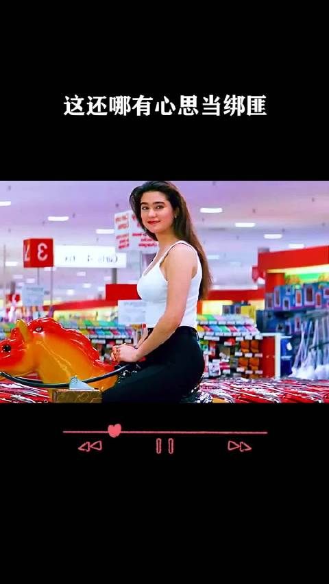 这还哪有心思当绑匪