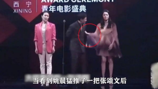 直到看到姚晨“猛推”张颂文一把,我才知道娱乐圈的拜高踩低有多真实!