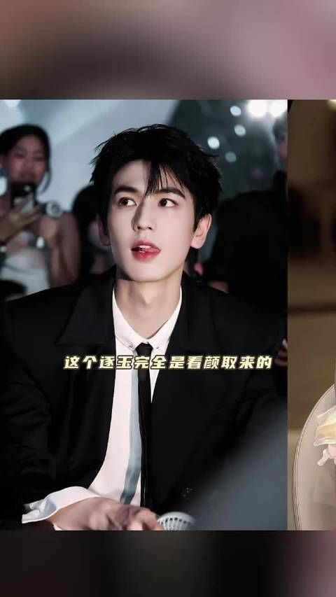 逐玉纯纯卡颜局!张凌赫 田曦薇 邓凯 孔雪儿,颜值直接拉满