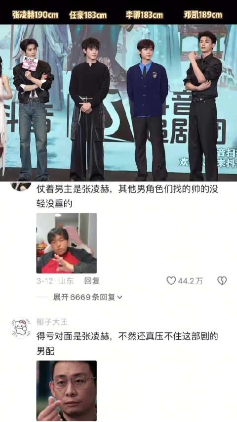 张凌赫携逐玉完颜男团亮相,八成员长腿吸睛