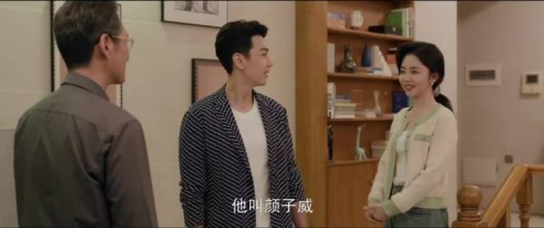 方婉之首次见家长男友颜子威临阵跑路