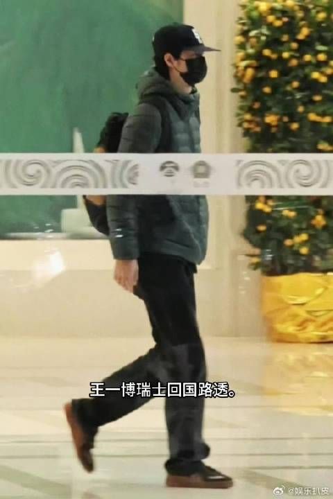 王一博瑞士回国抵京,私服穿搭帅气亮相