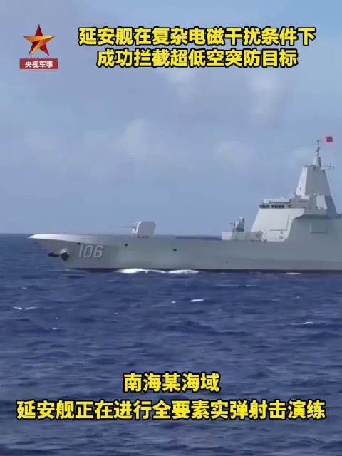 外舰侦察我航母编队被延安舰驱离