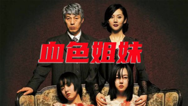 《蔷花红莲》别被这张全家福骗了，他们根本不是一家人