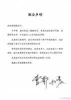 姚晨曹郁发布离婚声明：多年前已结束婚姻，为保护孩子未公开